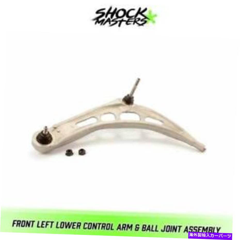 LOWER CONTROL ARM 2000 BMW 328Ciのフロント左下のコントロールアーム＆ボールジョイント Front Left Lower Control Arm & Ball Joint for 2000 BMW 328Ci 【並行輸入品】