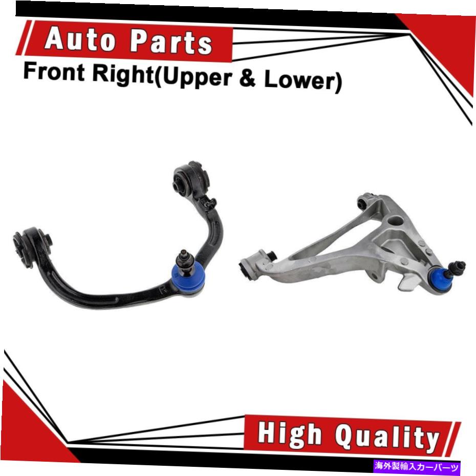 LOWER CONTROL ARM コントロールアームボールジョイント2個右フロント上位下位は04遠征を（AT調整）フィット Control Arm Ball Joint 2pcs Front Right Upper Lower fit 04 Expedition(AT Adjust) 【並行輸入品】