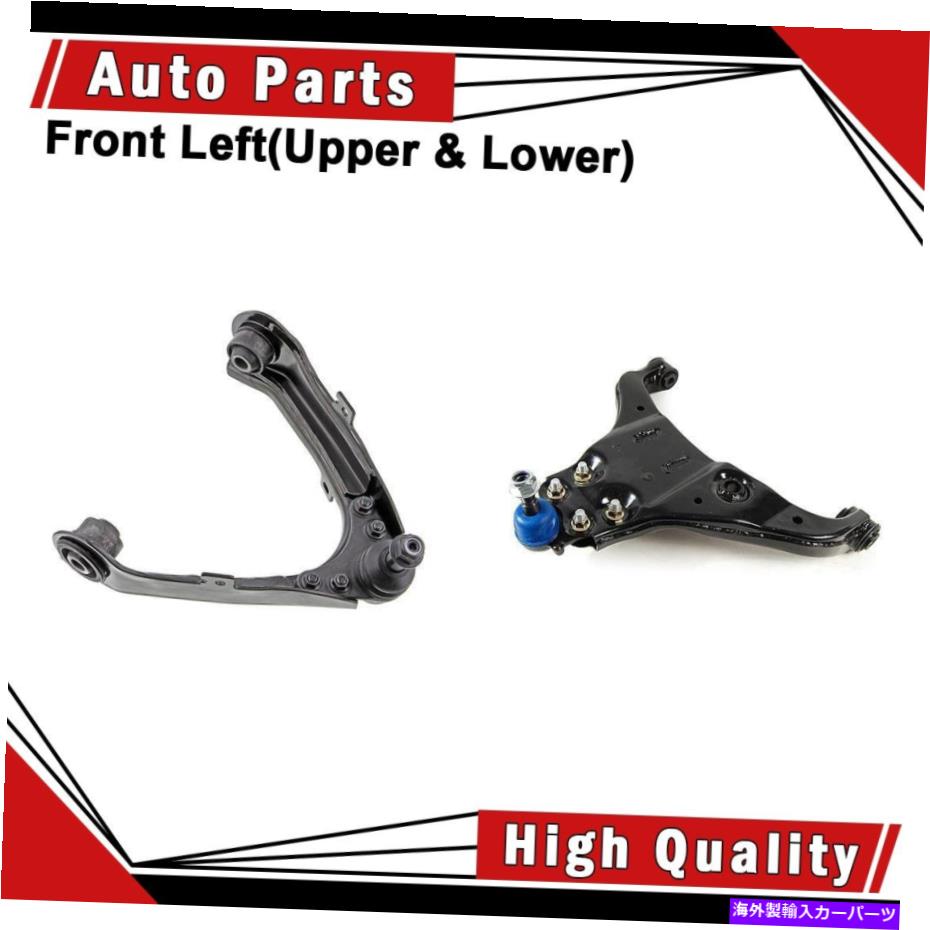 LOWER CONTROL ARM コントロールアームボールジョイント2個フロント左（アッパー＆下）は4月12日コロラド-MVOに適合します Control Arm Ball Joint 2pcs Front Left(Upper & Lower) fits 04-12 Colorado-MVO 【並行輸入品】