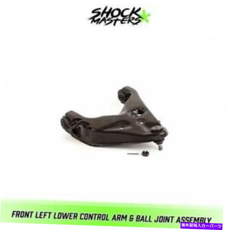 LOWER CONTROL ARM 1995-2001フォードエクスプローラー用のフロント左下のコントロールアーム＆ボールジョイント Front Left Lower Control Arm & Ball Joint for 1995-2001 Ford Explorer 【並行輸入品】｜カスタムパーツ WORLD倉庫
