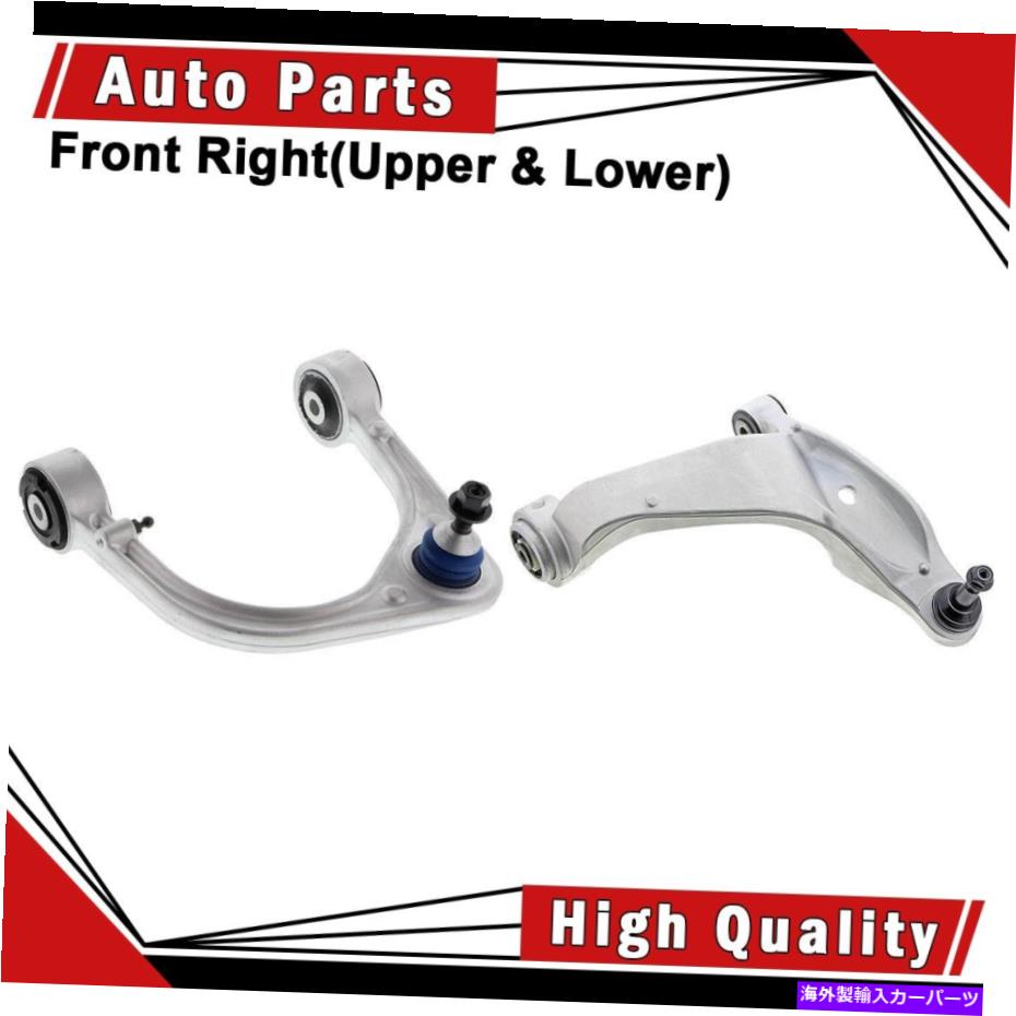 LOWER CONTROL ARM コントロールアームボールジョイントセット2個フロント右（アッパー＆下）が08 CTS（RWD）-MVOフィット Control Arm Ball Joint Set 2pcs Front Right(Upper & Lower) fits 08 CTS(RWD)-MVO 【並行輸入品】