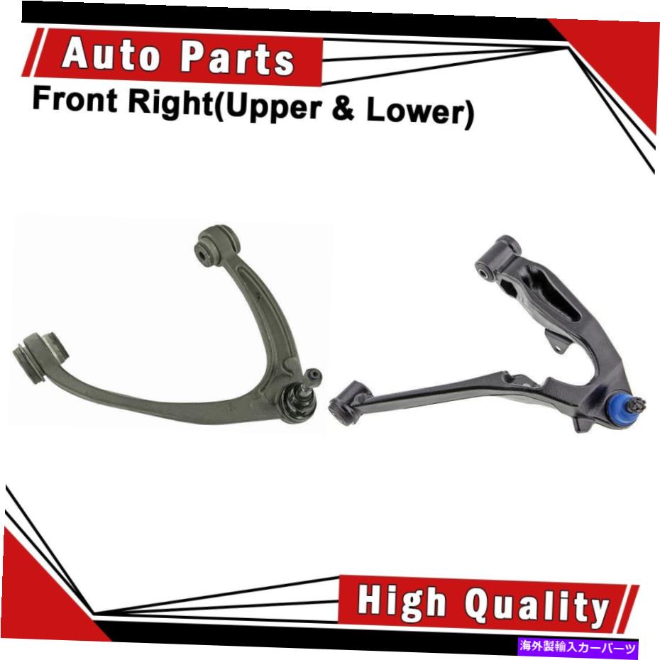 LOWER CONTROL ARM コントロールアームボールジョイント2個右フロント上位下位は07から10シルバラード2500 HDに適合します Control Arm Ball Joint 2pcs Front Right Upper Lower fits 07-10 Silverado 2500 HD 【並行輸入品】