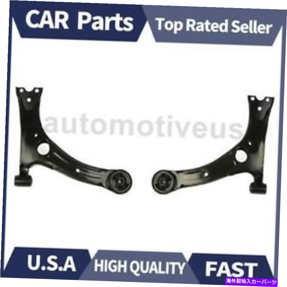 LOWER CONTROL ARM 2004-2009トヨタのプリウスについてはフロントロアコントロールアーム2 Xドーマン Front Lower Control Arm 2 X Dorman For 2004-2009 Toyota Prius 【並行輸入品】