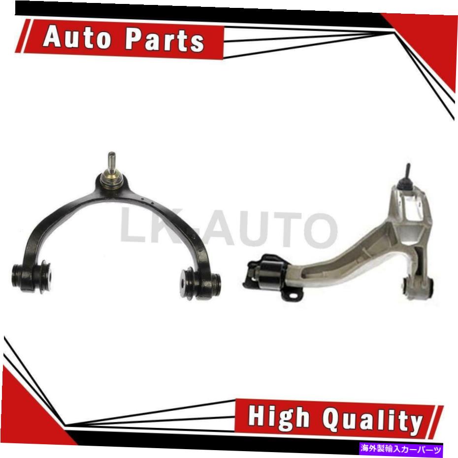 LOWER CONTROL ARM ドーマンフロント右上位下位2コントロールアームボールジョイントアッシー。クラウンビクトリア Dorman Front Right Upper Lower 2 Control Arm Ball Joint Assy. For Crown Victoria 【並行輸入品】