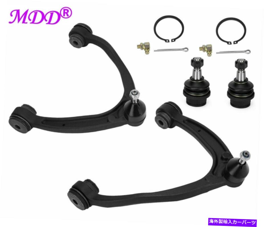 LOWER CONTROL ARM 4本7月14日シボレータホサバーバンSilverado1500フロントアッパーコントロールアーム下げボール 4pcs 07-14 Chevy Silverado1500 Tahoe Suburban Front Upper Control Arm Lower Ball 【並行輸入品】