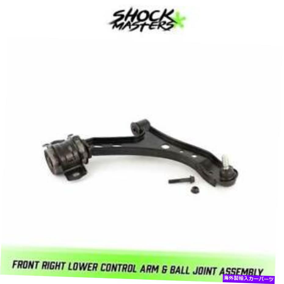 LOWER CONTROL ARM フロント右下のコントロールアーム&ボールジョイントへ08/02/09 2010年のフォードマスタングのために Front Right Lower Control Arm & Ball Joint for 2010 Ford Mustang To 08/02/09 【並行輸入品】|カスタムパーツ WORLD倉庫