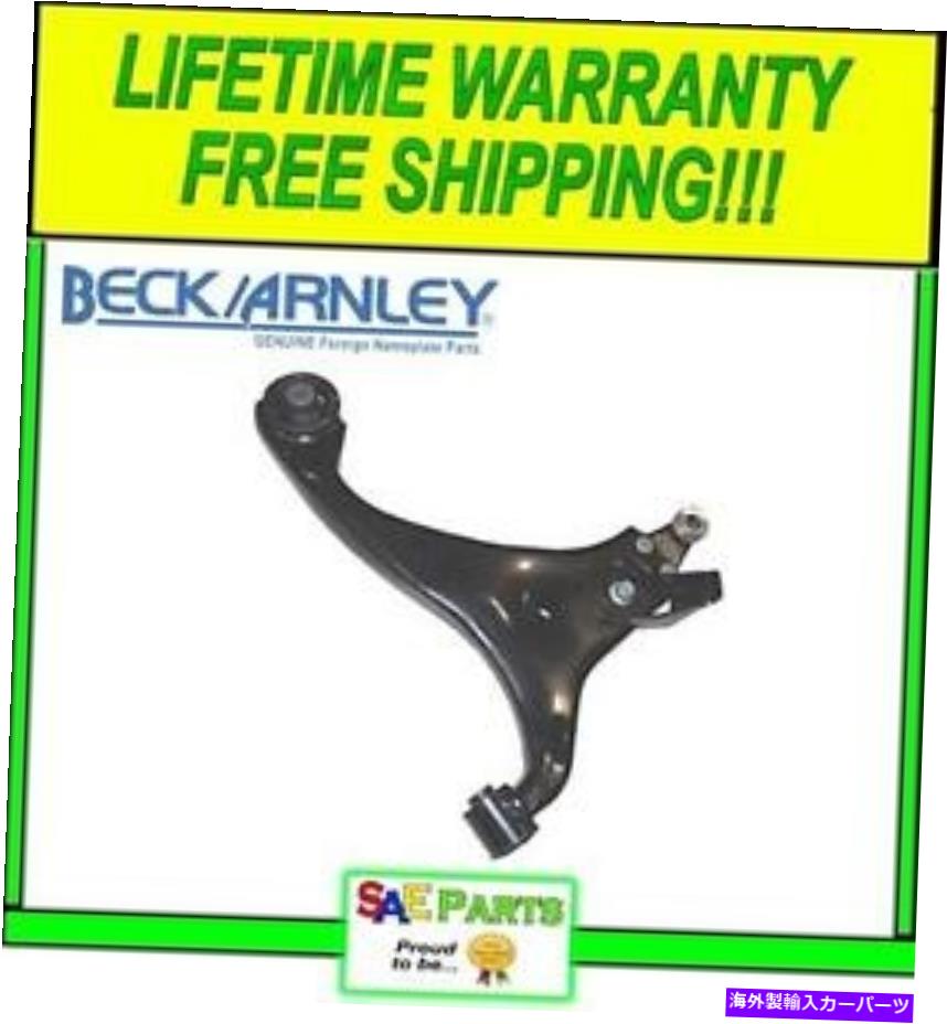 LOWER CONTROL ARM NEWベックArnleyコントロールアームフロント右下102-5445 NEW Beck Arnley Control Arm Front Right Lower 102-5445 【並行輸入品】