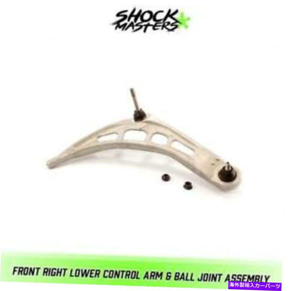 LOWER CONTROL ARM 1999用フロント右下のコントロールアームとボールジョイント - 2000 BMW 328i Front Right Lower Control Arm and Ball Joint for 1999 - 2000 BMW 328i 【並行輸入品】