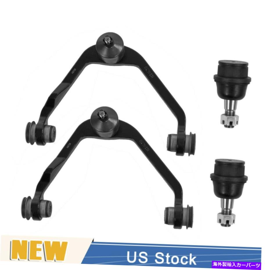 LOWER CONTROL ARM 4 *フロントアッパーコントロールアーム下のボールジョイント97から03のフォードF-150エクスペディ私たちのために 4* Front Upper Control Arms Lower Ball Joints For 97-03 Ford F-150 Expedition US 【並行輸入品】|カスタムパーツ WORLD倉庫