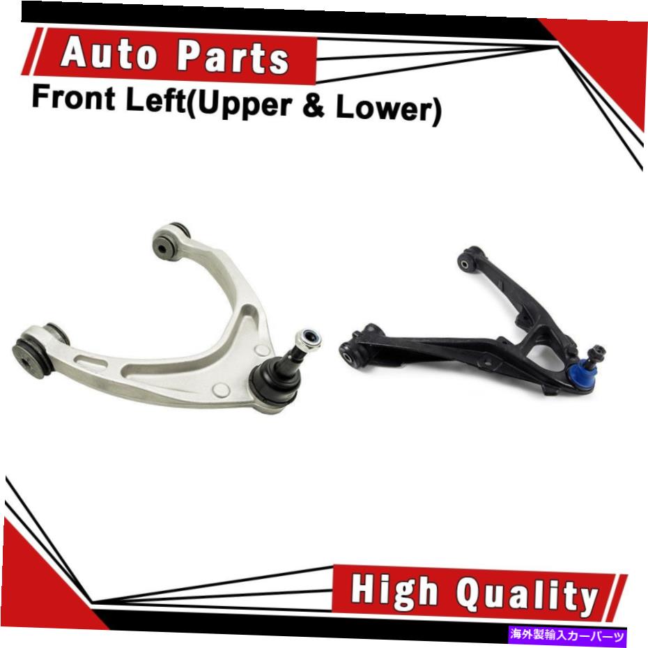 LOWER CONTROL ARM コントロールアームボールジョイント2個フロント左上位下位は15-17エスカレードESV警察に合います Control Arm Ball Joint 2pcs Front Left Upper Lower fit 15-17 Escalade ESV Police 【並行輸入品】