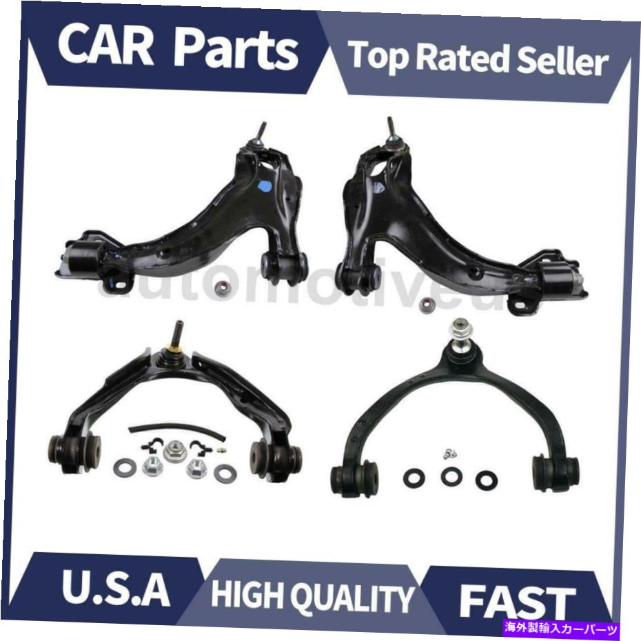 LOWER CONTROL ARM フロントL + Rアッパー下部コントロールアーム&ボールジョイント4PCS MOOGは、2006年から2011年マーキュリーに適合します Front L+R Upper Lower Control Arm&Ball Joint 4PCS MOOG Fits Mercury 2006-2011 【並行輸入品】|カスタムパーツ WORLD倉庫
