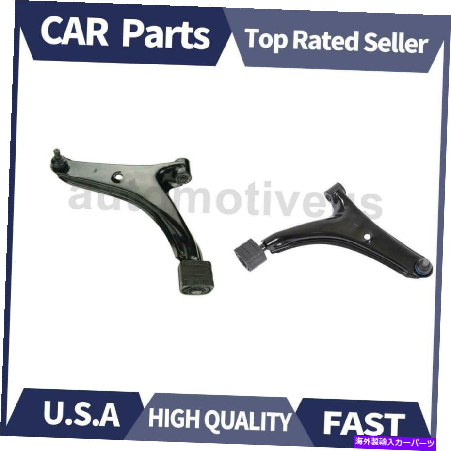 LOWER CONTROL ARM フロントL + R下部コントロールアーム＆ボールジョイントASSY 2PCS MOOGは、1989年から1994年スズキに適合します Front L+R Lower Control Arm & Ball Joint ASSY 2PCS MOOG Fits Suzuki 1989-1994 【並行輸入品】