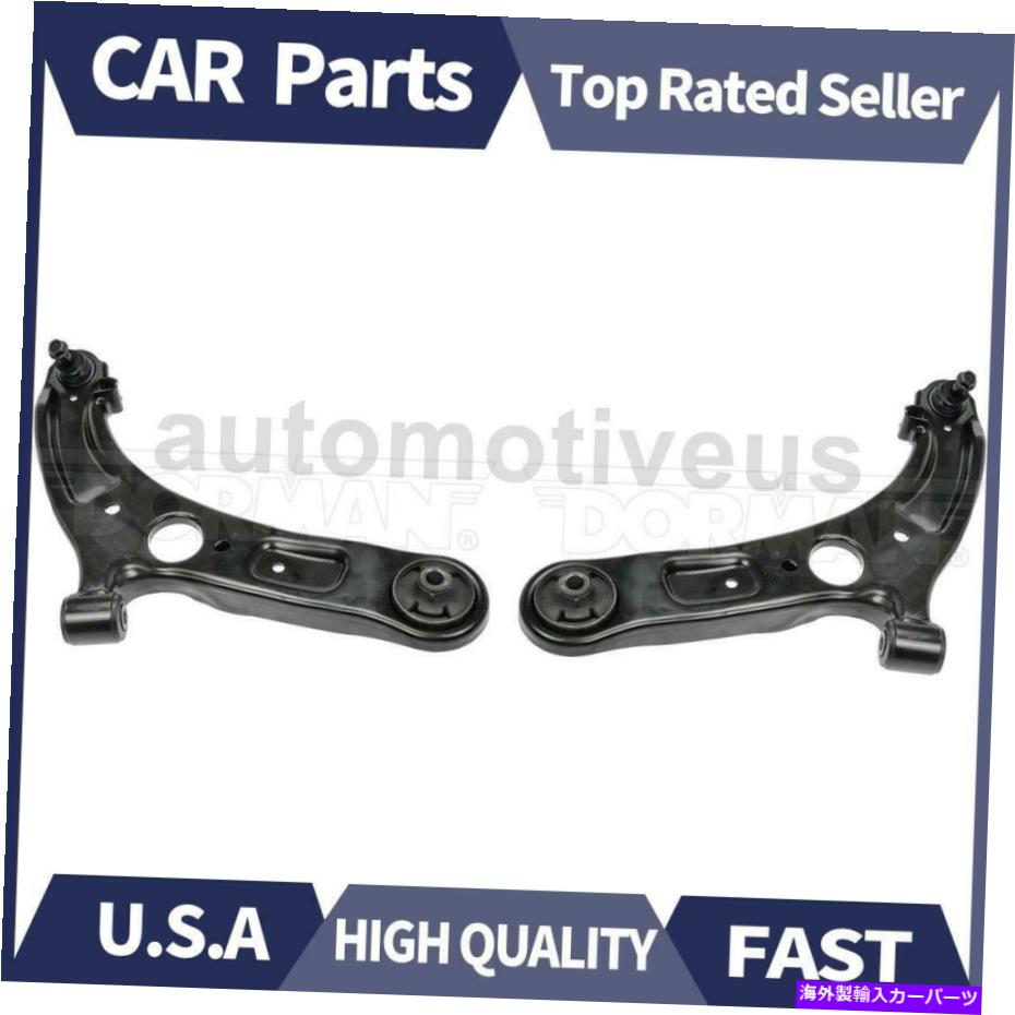 LOWER CONTROL ARM フロントロアコントロールアームボールジョイントアッシー。セット(2)ドーマンについては2011年から2013年エラントラ Front Lower Control Arm Ball Joint Assy. Set(2) Dorman For 2011-2013 Elantra 【並行輸入品】
