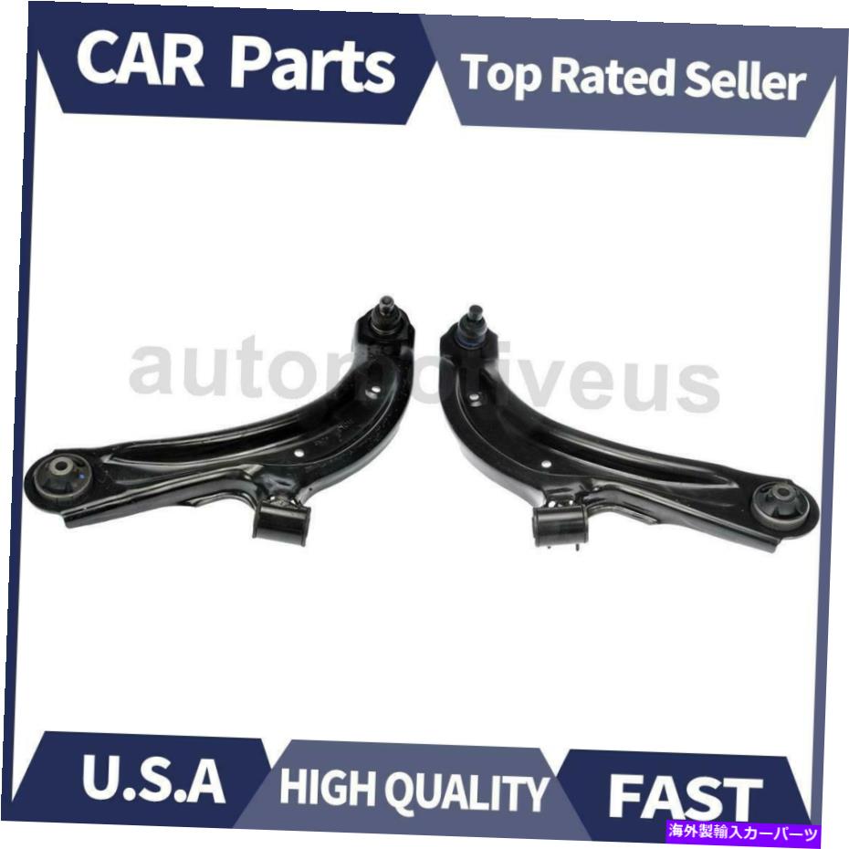 LOWER CONTROL ARM フロントロアコントロールアームボールジョイントアッシー。 2013-2017セントラのために2 Xドーマン Front Lower Control Arm Ball Joint Assy. 2 X Dorman For 2013-2017 Sentra 【並行輸入品】