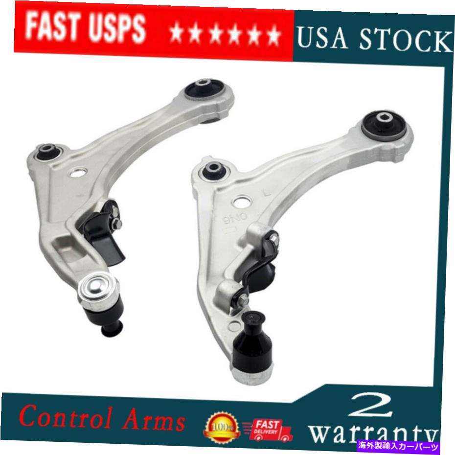 LOWER CONTROL ARM 2個前下左/右コントロールArmsの日産マキシマ2009年から2014年W /保証 2Pcs Front Lower Left/Right Control Arms For Nissan Maxima 2009-2014 W/ Warranty 【並行輸入品】 90,970円