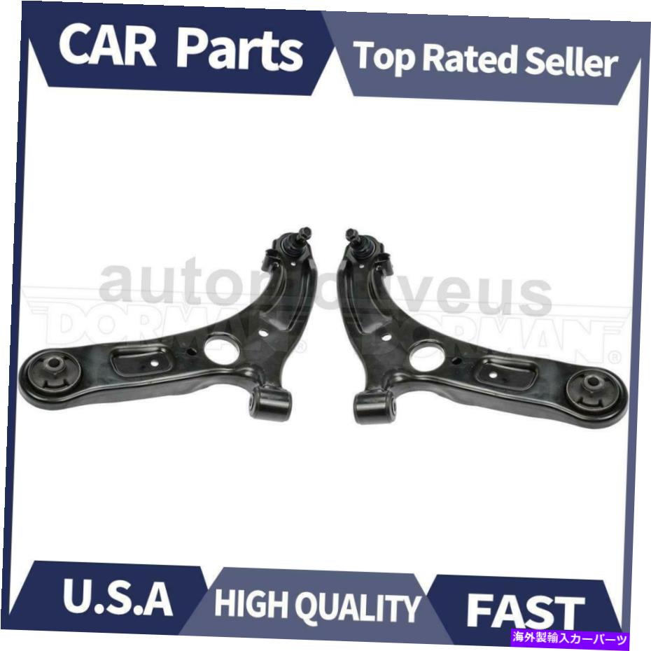 LOWER CONTROL ARM フロントロアコントロールアームボールジョイントアッシー。 2 Xドーマンについては2011年から2013年エラントラ Front Lower Control Arm Ball Joint Assy. 2 X Dorman For 2011-2013 Elantra 【並行輸入品】
