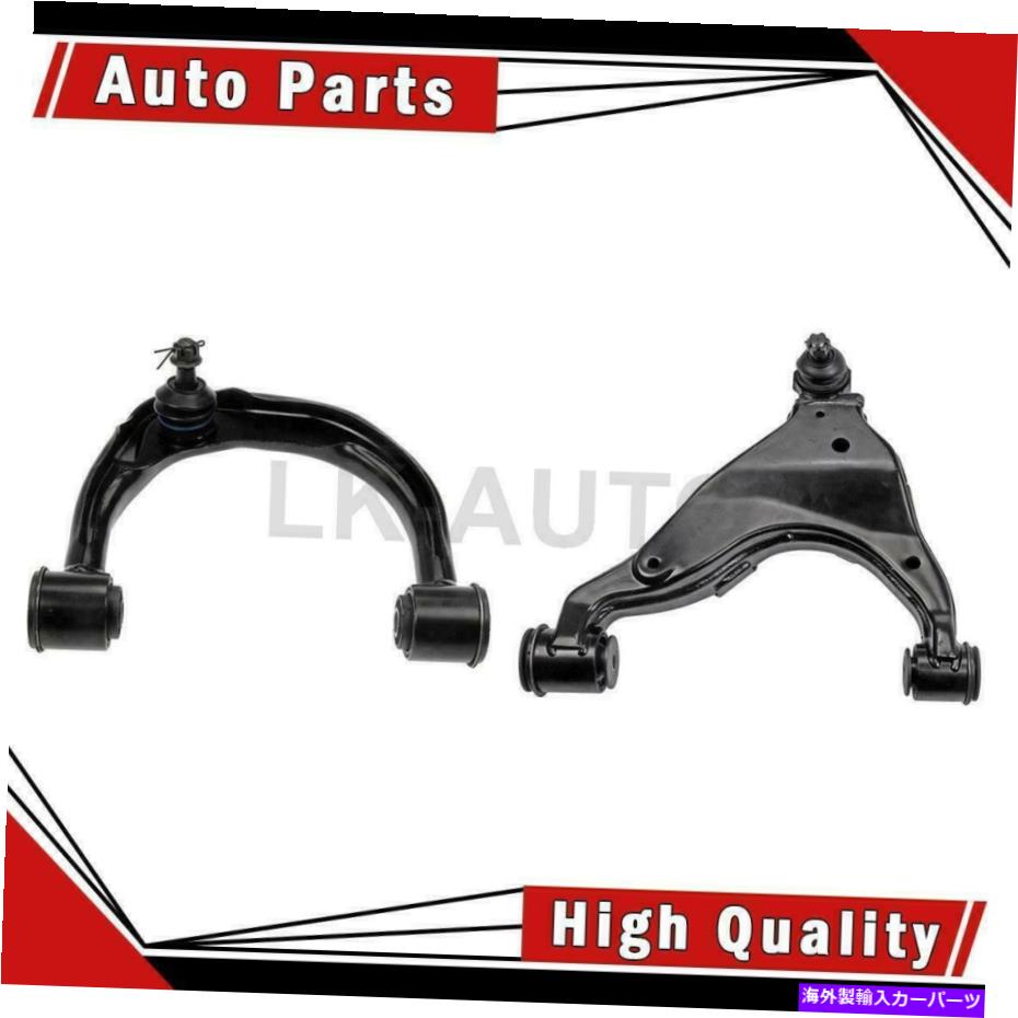 LOWER CONTROL ARM ドーマンフロント右上位下位2コントロールアームボールジョイント組立用タコマ Dorman Front Right Upper Lower 2 Control Arm Ball Joint Assembly For Tacoma 【並行輸入品】