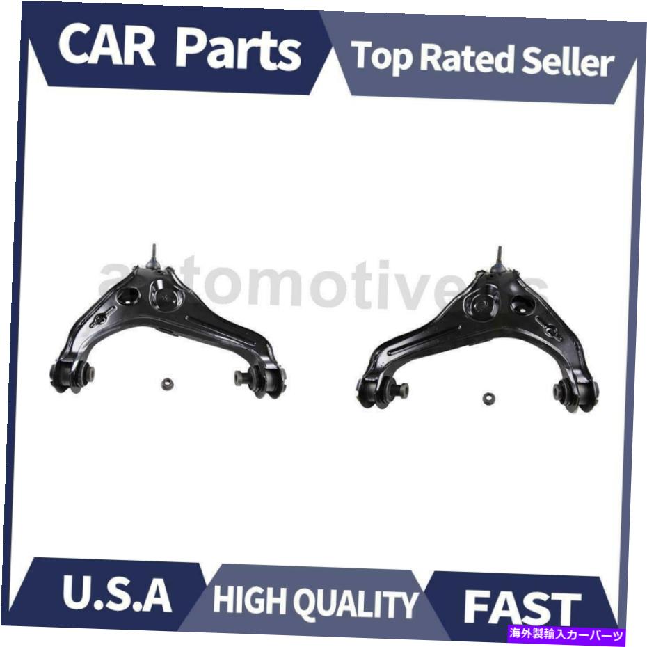 LOWER CONTROL ARM フロントL + Rリンカーン2009年から2013年については下部コントロールアーム＆ボールジョイントASSY 2PCS MOOG Front L+R Lower Control Arm & Ball Joint ASSY 2PCS MOOG For Lincoln 2009-2013 【並行輸入品】