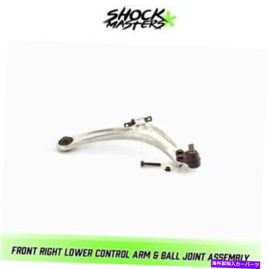 LOWER CONTROL ARM 2005年のフロント右下のコントロールアームとボールジョイント - 2009シボレー・コバルト Front Right Lower Control Arm and Ball Joint for 2005 - 2009 Chevrolet Cobalt 【並行輸入品】