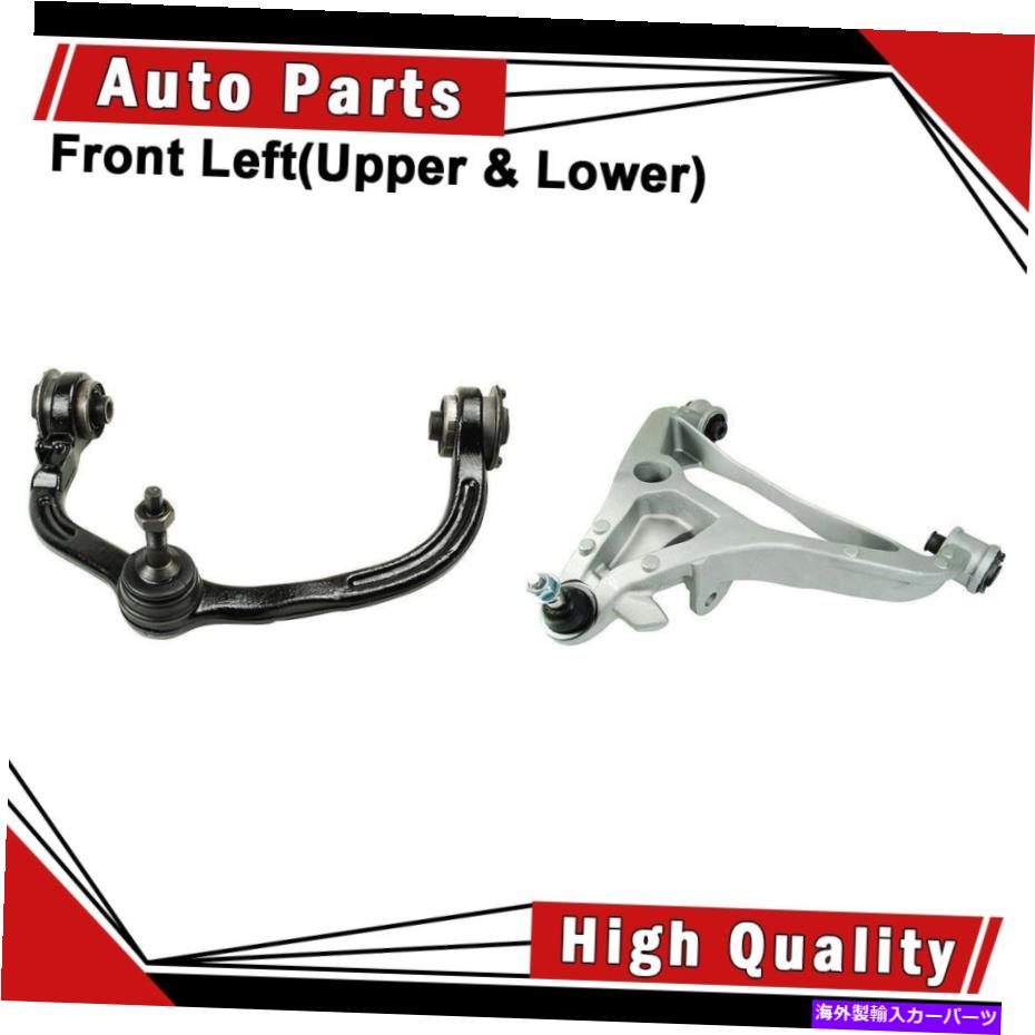 LOWER CONTROL ARM コントロールアームボールジョイント2個フロント左（アッパー＆下）は05リンカーンナビゲーターに適合します Control Arm Ball Joint 2pcs Front Left(Upper & Lower) fits 05 Lincoln Navigator 【並行輸入品】