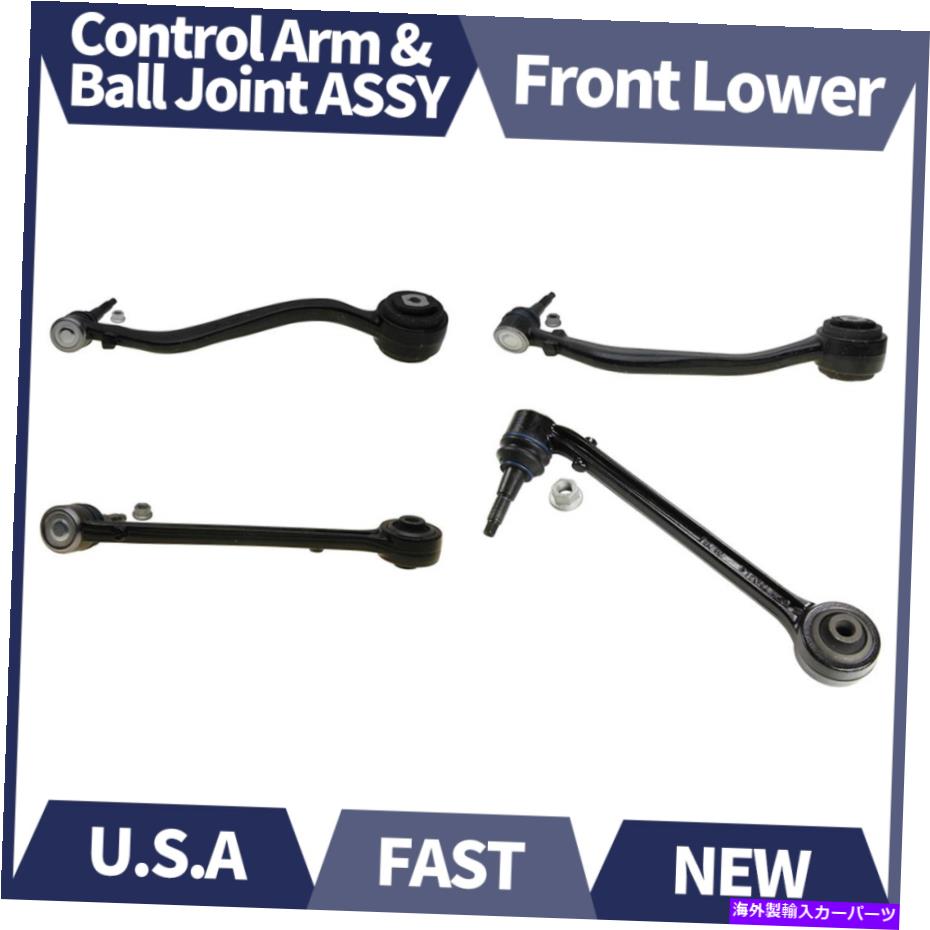 LOWER CONTROL ARM 4PCS MOOGフロントロアコントロールアームボールジョイントアッシーは、2010-15年シボレーカマロに適合します 4PCS MOOG Front Lower Control Arm Ball Joint Assy Fits 2010-15 Chevrolet Camaro 【並行輸入品】