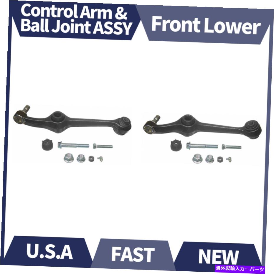 LOWER CONTROL ARM 2PCS MOOGフロントロアコントロールアームボールジョイントアセンブリは、1986年から1995年マーキュリー・セーブルに適合します 2PCS MOOG Front Lower Control Arm Ball Joint Assembly Fits 1986-95 Mercury Sable 【並行輸入品】