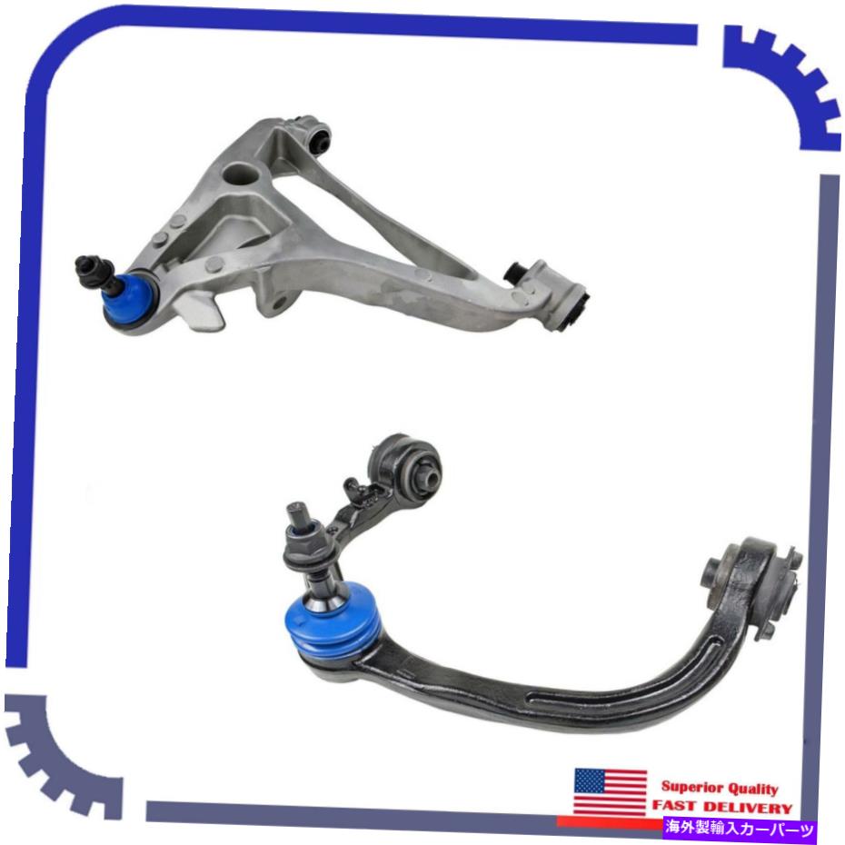 LOWER CONTROL ARM 新しいコントロールアームフロント左アッパー＆低はめあい2004フォードエクスペディションXLTスポーツ2個 New Control Arm Front Left Upper&Lower Fits 2004 Ford Expedition XLT Sport 2Pcs 【並行輸入品】
