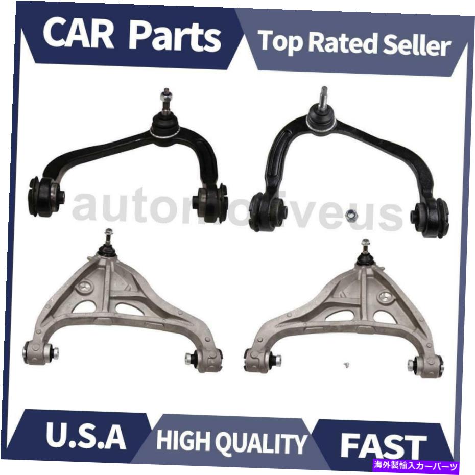 LOWER CONTROL ARM フロントL + Rアッパー下部コントロールアーム＆ボールジョイント4PCS MOOGは、2006年から2008年リンカーンに適合します Front L+R Upper Lower Control Arm&Ball Joint 4PCS MOOG Fits Lincoln 2006-2008 【並行輸入品】