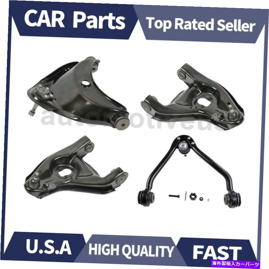 LOWER CONTROL ARM フロントL + Rアッパー下部コントロールアーム＆ボールジョイント4PCS MOOGは89から2002シボレーに適合します Front L+R Upper Lower Control Arm&Ball Joint 4PCS MOOG Fits Chevrolet 89-2002 【並行輸入品】
