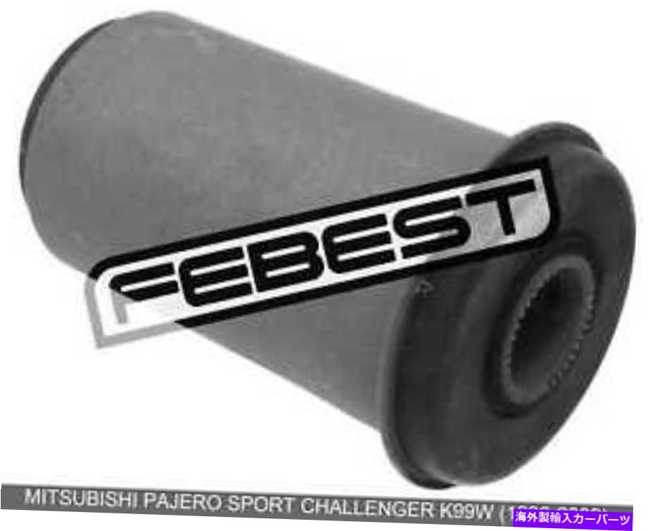 LOWER CONTROL ARM リアブッシュ、三菱パジェロスポーツチャレンジャーK99Wためのより低いコントロールアーム Rear Bushing, Lower Control Arm For Mitsubishi Pajero Sport Challenger K99W 【並行輸入品】