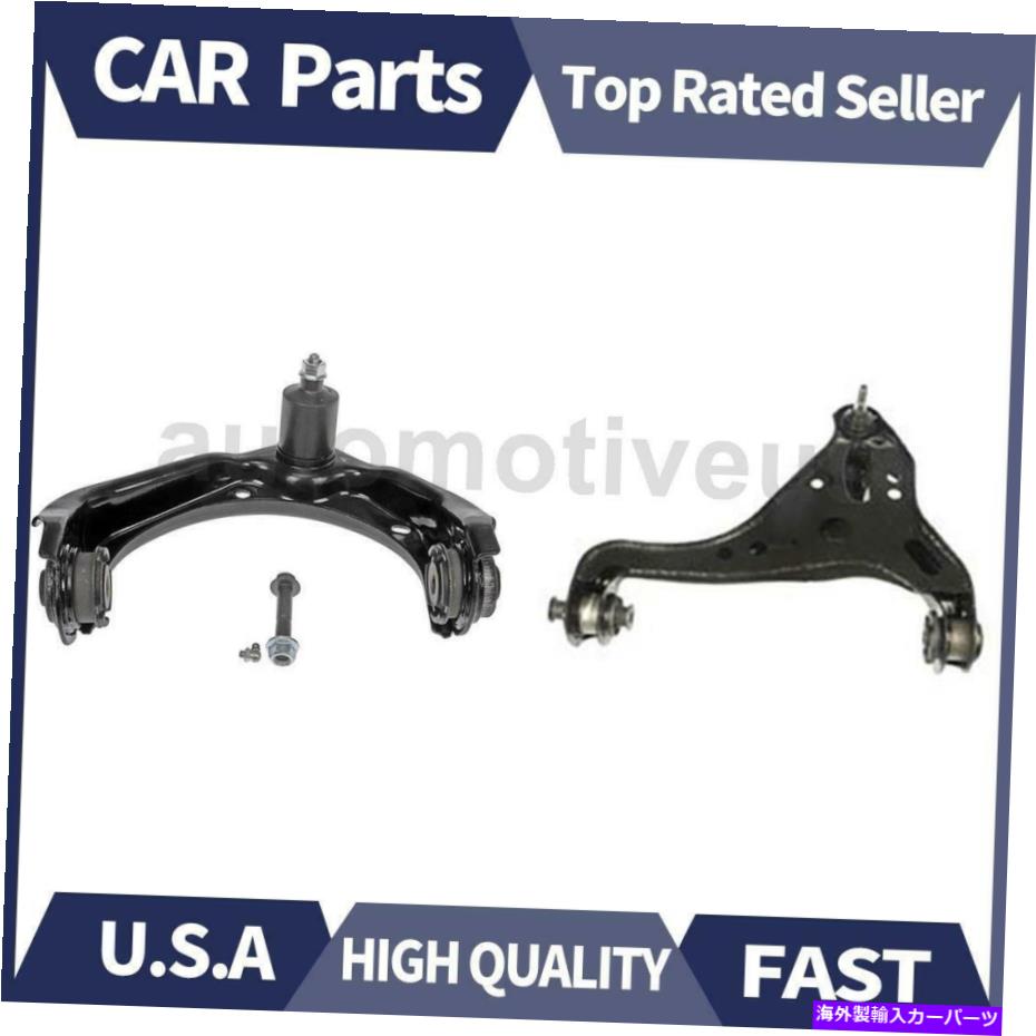 LOWER CONTROL ARM フロント右アッパー下部コントロールアームボールジョイントアッシー。 6月10日Explorerの場合2ドーマン Front Right Upper Lower Control Arm Ball Joint Assy. 2 Dorman For 06-10 Explorer 【並行輸入品】