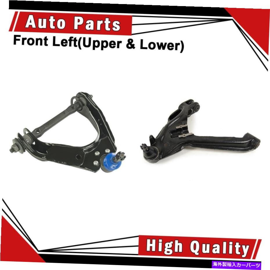 LOWER CONTROL ARM コントロールアームボールジョイント2個フロント左（アッパー＆下）は、1998年から1999年デュランゴ-MVOに適合します Control Arm Ball Joint 2pcs Front Left(Upper & Lower) fits 1998-1999 Durango-MVO 【並行輸入品】