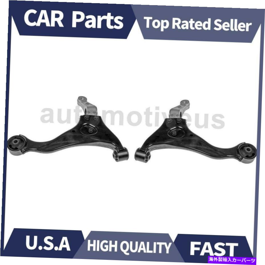 LOWER CONTROL ARM フロントロアコントロールアーム2 Xドーマン - 2006から2010ヒュンダイソナタのためにOEソリューション Front Lower Control Arm 2 X Dorman - OE Solutions For 2006-2010 Hyundai Sonata 【並行輸入品】
