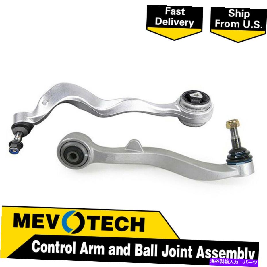 LOWER CONTROL ARM MVO 2個正面左下のコントロールアームボールジョイントASSY 2004年から2005年BMW 645Ciのために MVO 2Pcs Front Left Lower Control Arm Ball Joint ASSY for 2004-2005 BMW 645Ci 【並行輸入品】