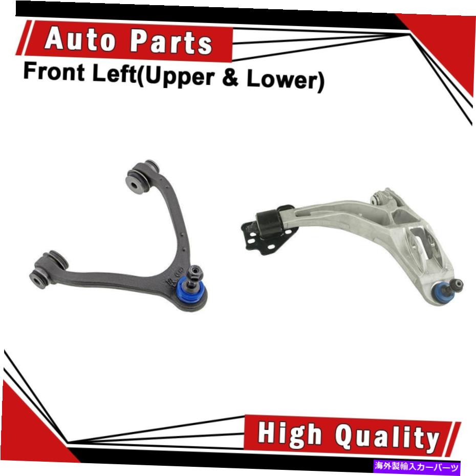 LOWER CONTROL ARM コントロールアームボールジョイント2個フロント左（アッパー＆下）は、03から04マローダー-MVOに適合します Control Arm Ball Joint 2pcs Front Left(Upper & Lower) fits 03-04 Marauder-MVO 【並行輸入品】
