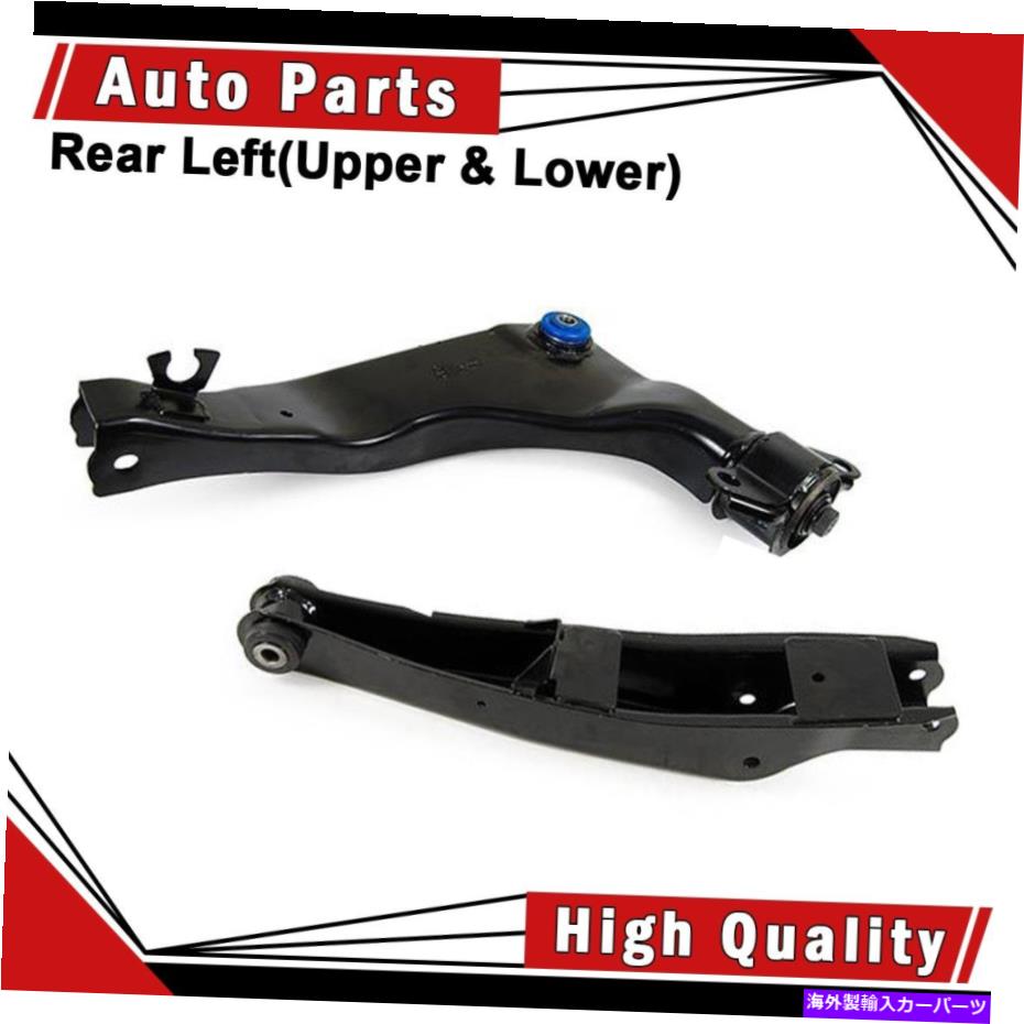 LOWER CONTROL ARM コントロールアーム2個リア左（アッパー＆下）は、2008年から2009年ポンティアックG8-Mevotechに適合します Control Arm 2pcs Rear Left(Upper & Lower) fits 2008-2009 Pontiac G8-Mevotech 【並行輸入品】｜カスタムパーツ WORLD倉庫