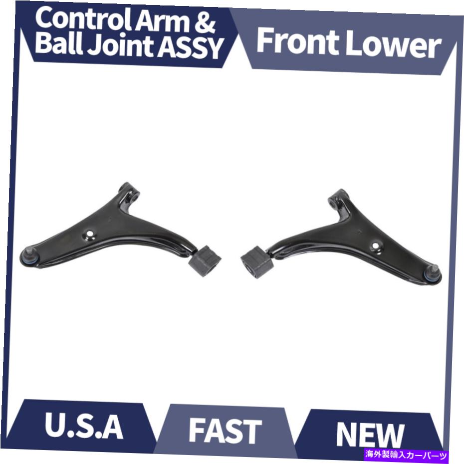LOWER CONTROL ARM 2PCS MOOGフロントロアコントロールアーム＆ボールジョイントアセンブリは、1995年から1997年ジオメトロに適合します 2PCS MOOG Front Lower Control Arm & Ball Joint Assembly Fits 1995-97 Geo Metro 【並行輸入品】