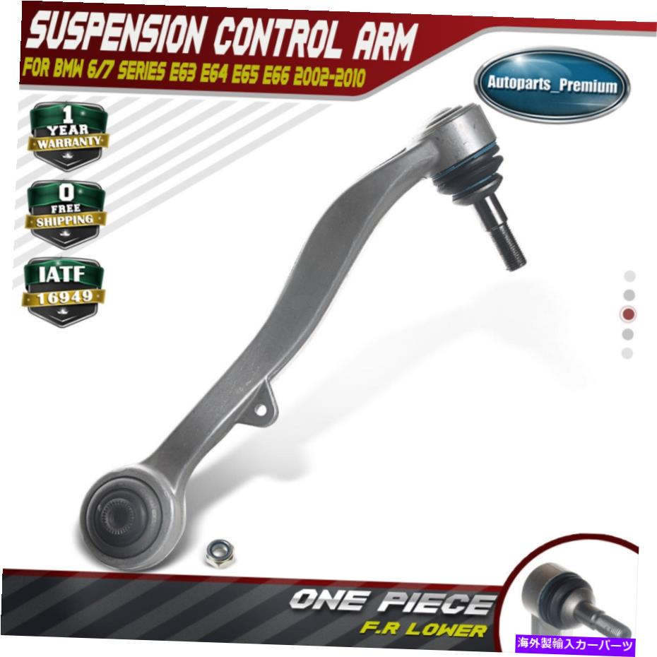 LOWER CONTROL ARM 下後方コントロールアームのためにBMW 650iの745i 760i M6左ドライバ側のw /ブッシュ Lower Rearward Control Arm For BMW 650i 745i 760i M6 Left Driver Side w/ Bushing 【並行輸入品】