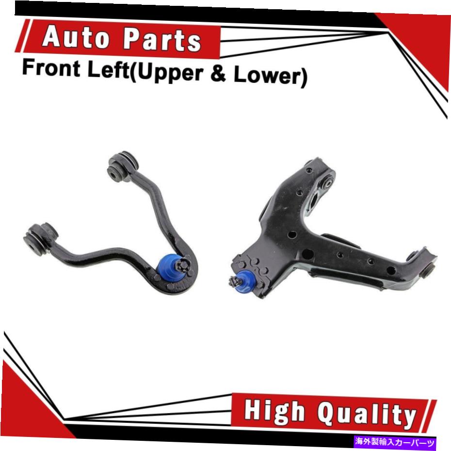 LOWER CONTROL ARM コントロールアームボールジョイント2個フロント左（アッパー＆下）は、92から05アストロ（AWD）-MVOフィット Control Arm Ball Joint 2pcs Front Left(Upper & Lower) fits 92-05 Astro(AWD)-MVO 【並行輸入品】