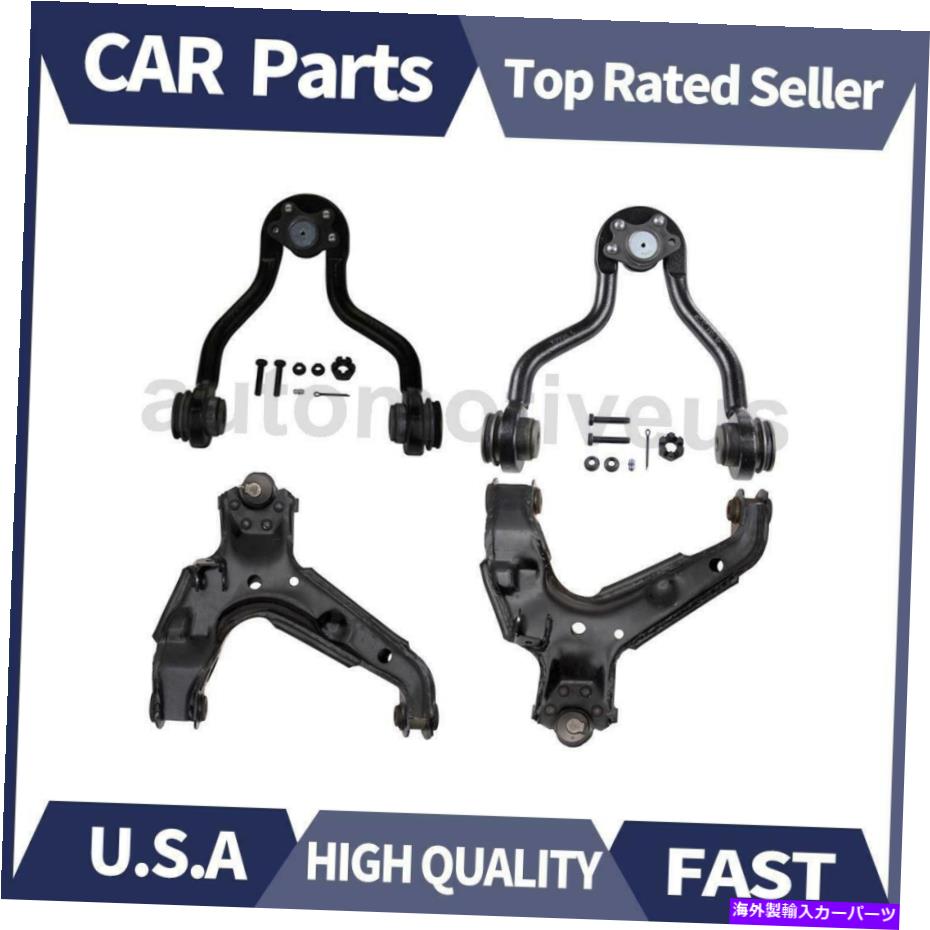 LOWER CONTROL ARM フロントL + Rアッパー下部コントロールアーム＆ボールジョイント4PCS MOOGは、1992年から2005年シボレーに適合します Front L+R Upper Lower Control Arm&Ball Joint 4PCS MOOG Fits Chevrolet 1992-2005 【並行輸入品】