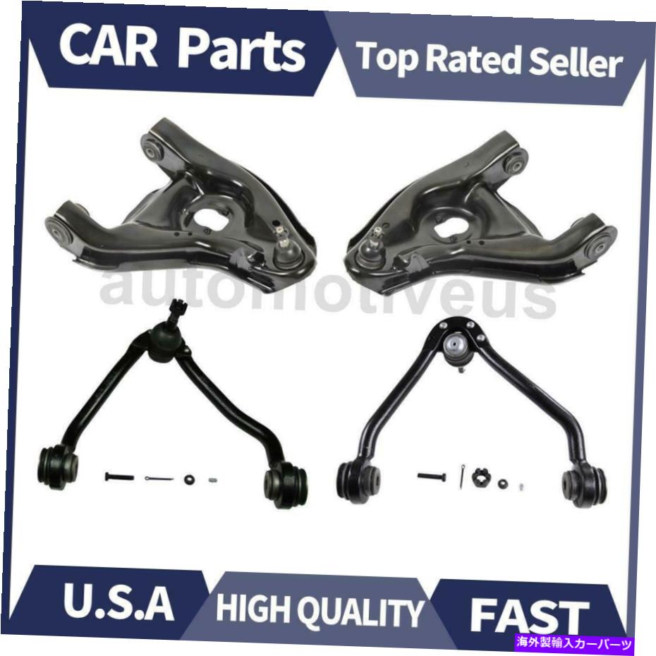 LOWER CONTROL ARM フロントL + Rシボレー1989年から2002年のために上位下位コントロールアーム＆ボールジョイント4PCS MOOG Front L+R Upper Lower Control Arm&Ball Joint 4PCS MOOG For Chevrolet 1989-2002 【並行輸入品】