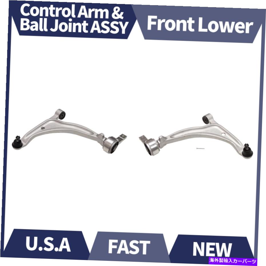 LOWER CONTROL ARM 2PCS MOOGフロントロアコントロールアーム&ボールジョイント組立セット2002-06アルティマに適合します 2PCS MOOG Front Lower Control Arm & Ball Joint Assembly Set Fits 2002-06 Altima 【並行輸入品】|カスタムパーツ WORLD倉庫