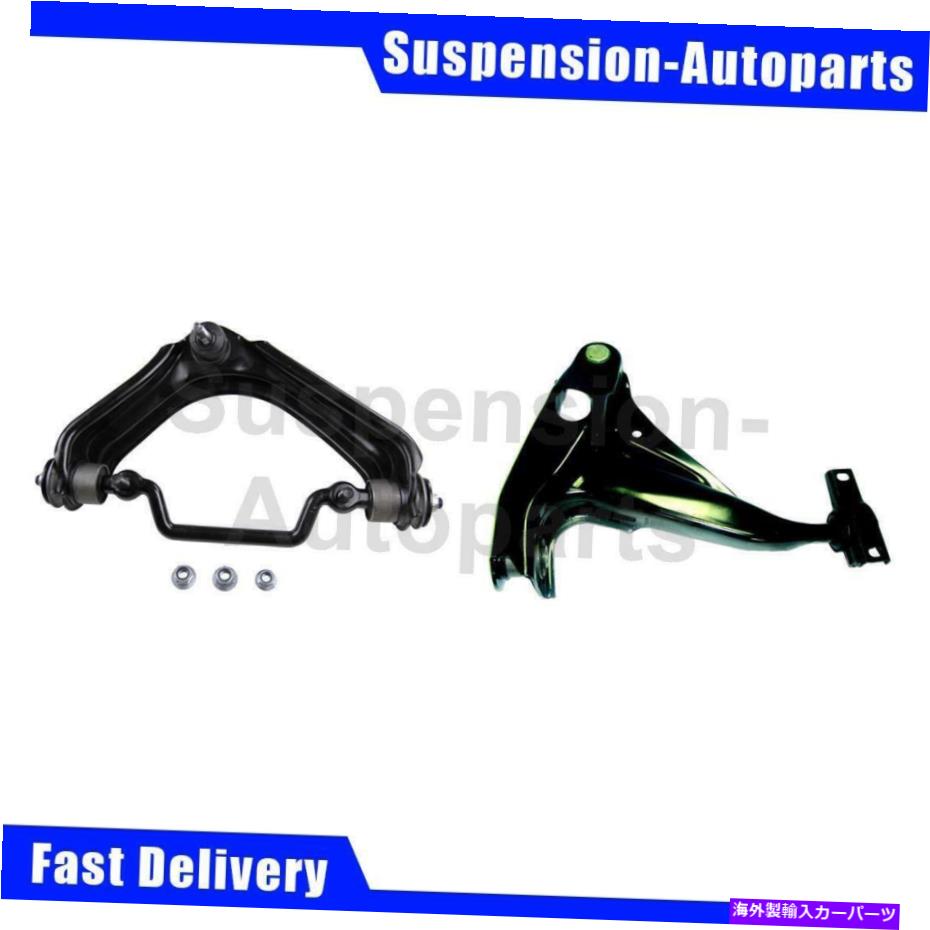 LOWER CONTROL ARM マウンテニア2ムーグ右フロントアッパー下部コントロールアームボールジョイントアセンブリフィット Fits Mountaineer 2 Moog Front Right Upper Lower Control Arm Ball Joint Assembly 【並行輸入品】
