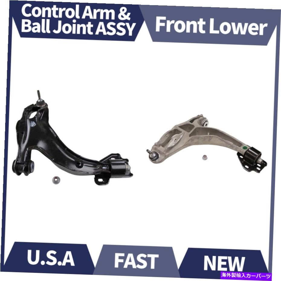 LOWER CONTROL ARM 2PCS MOOGフロントロアコントロールアームボールジョイントアッシーは、2006年のフォードクラウンビクトリアに適合します 2PCS MOOG Front Lower Control Arm Ball Joint Assy Fits 2006 Ford Crown Victoria 【並行輸入品】｜カスタムパーツ WORLD倉庫