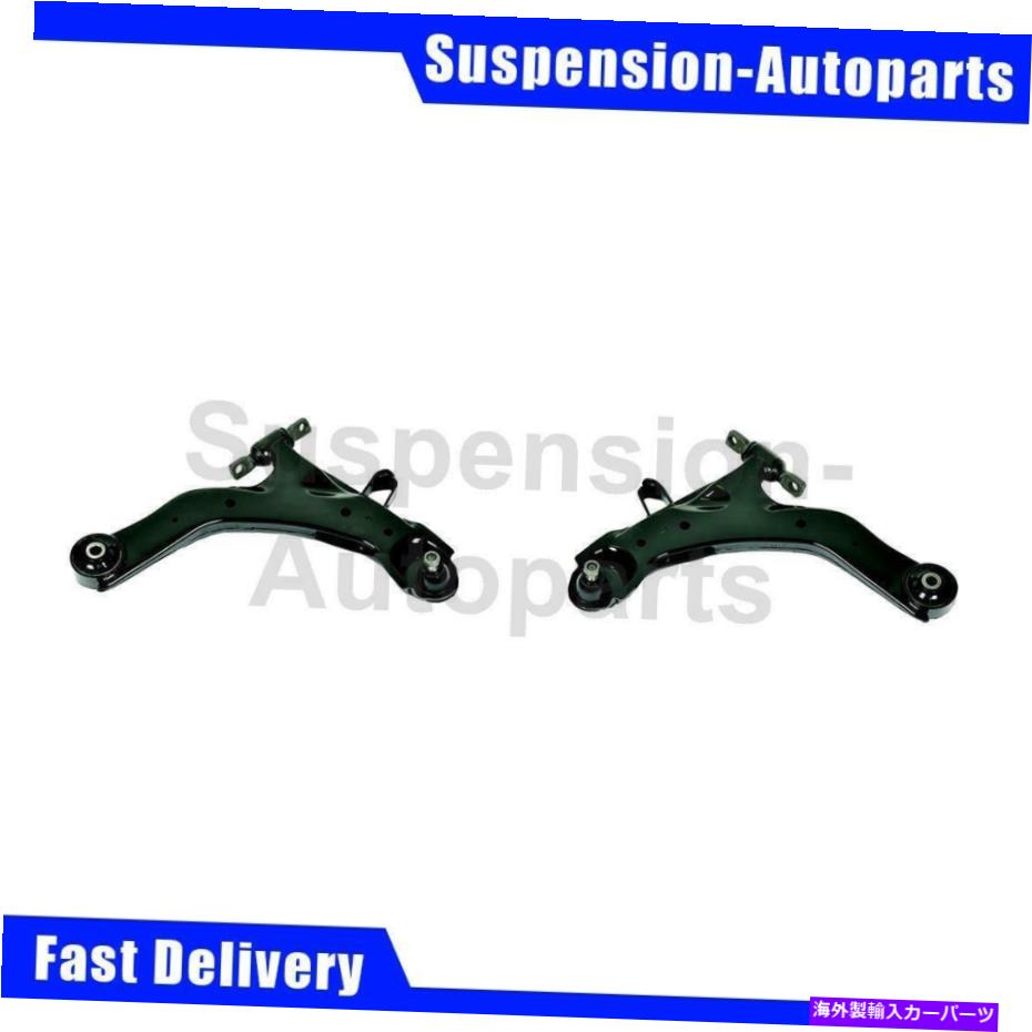 LOWER CONTROL ARM ヒュンダイエラントラ2001-06 2X MOOGフロントロアコントロールアームボールジョイントアセンブリフィット Fits Hyundai Elantra 2001-06 2X MOOG Front Lower Control Arm Ball Joint Assembly 【並行輸入品】｜カスタムパーツ WORLD倉庫