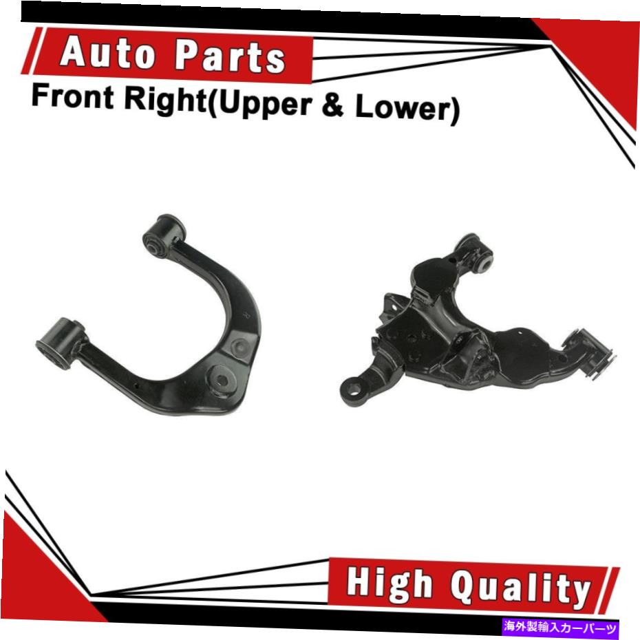 LOWER CONTROL ARM コントロールアーム2PCSフロント右（アッパー＆下）は、2000年から2003年トヨタタンドラ-MVOに適合します Control Arm 2pcs Front Right(Upper & Lower) fits 2000-2003 Toyota Tundra-MVO 【並行輸入品】