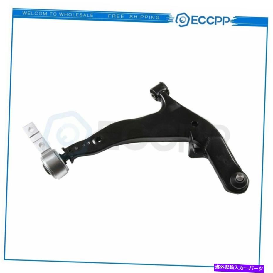 LOWER CONTROL ARM 新しいフロント旅客低いコントロールアームは、2003 - 04年2005年2006年2007年の日産ムラーノに適合します New Front Passenger Lower Control Arm Fits 2003-04 2005 2006 2007 Nissan Murano 【並行輸入品】