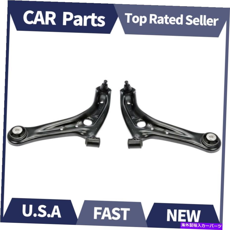 LOWER CONTROL ARM フロントロア2Xコントロールアームボールジョイントドーマンは、フォードフィエスタ2011-2017_HLに適合します Front Lower 2X Control Arm Ball Joint Dorman fits Ford Fiesta 2011-2017_HL 【並行輸入品】|カスタムパーツ WORLD倉庫