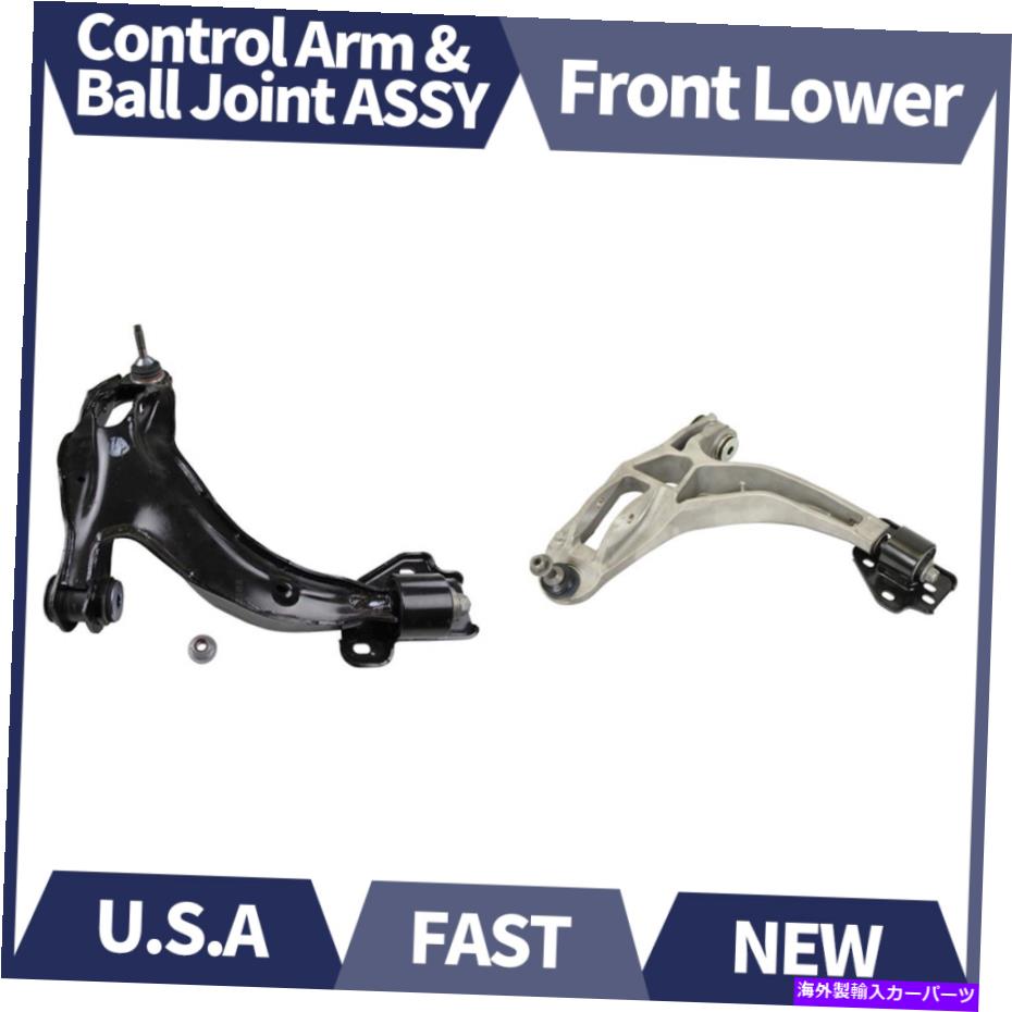 LOWER CONTROL ARM 2PCS MOOGフロントロアコントロールアームボールジョイントアッシーは06マーキュリーグランド侯爵に適合します 2PCS MOOG Front Lower Control Arm Ball Joint Assy Fits 06 Mercury Grand Marquis 【並行輸入品】