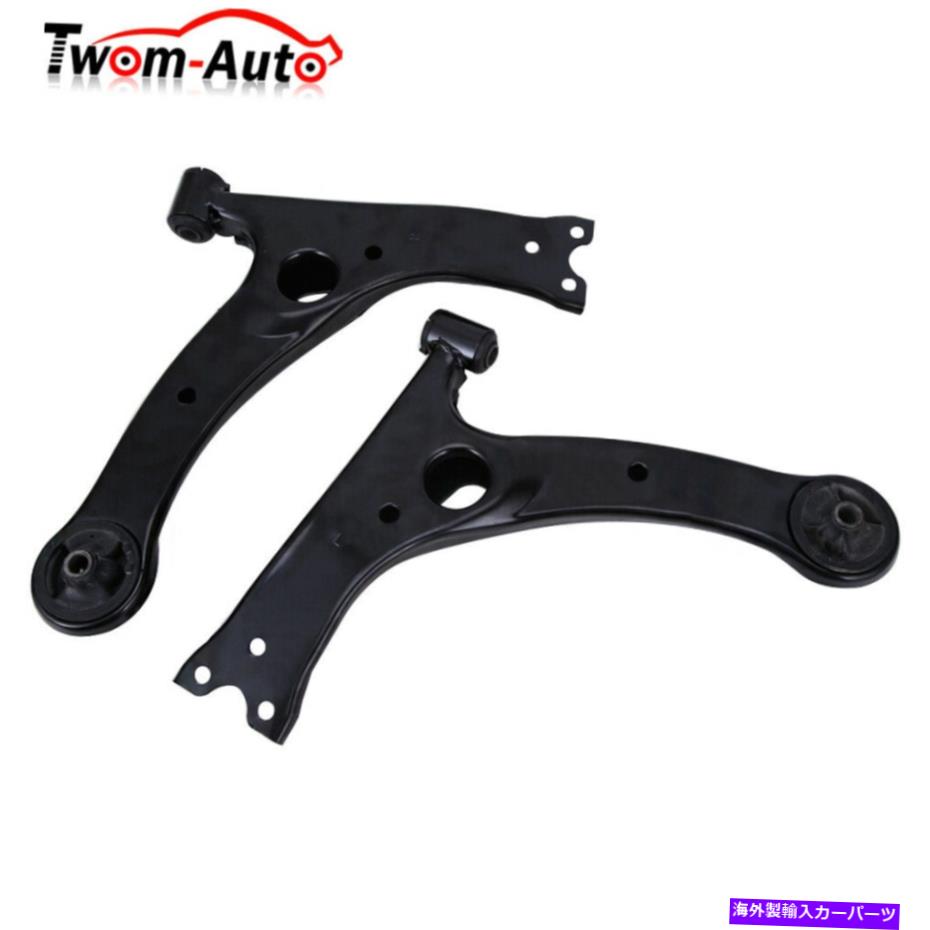 LOWER CONTROL ARM 2倍フロントロア2003 04 05 06 07 2008のコントロールアームトヨタカローラポンティアックバイブ 2x Front Lower Control Arm For 2003 04 05 06 07 2008 Toyota Corolla Pontiac Vibe 【並行輸入品】